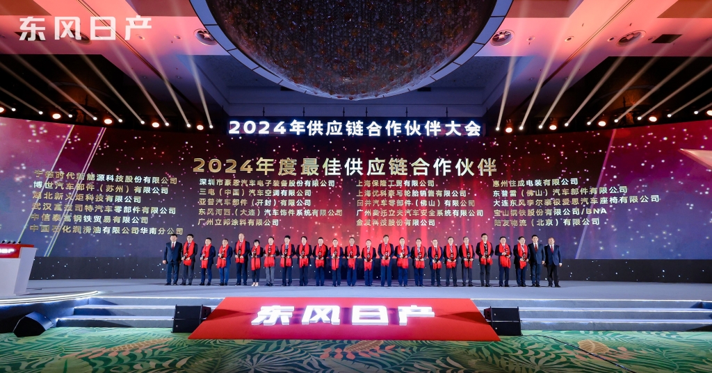 pt真人电子官网新火炬荣膺东风日产2024年度“最佳供应链合作伙伴”